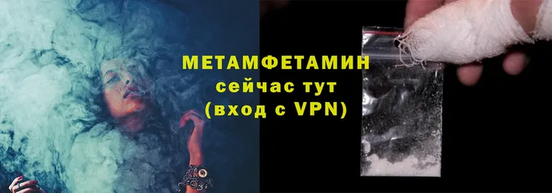 МЕТАМФЕТАМИН Methamphetamine  Борзя 